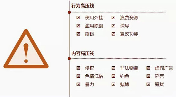 4.webp 22 微信官方告诉你为何会被封号