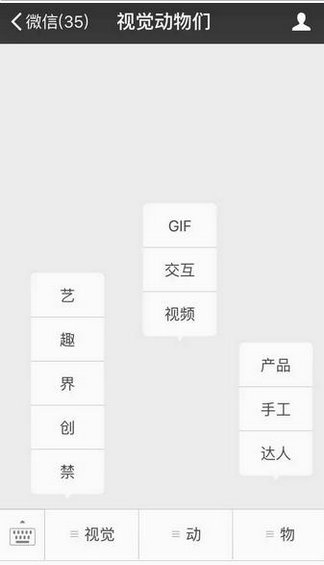 1117 自定义菜单要怎么设？这5种类型囊括了90%的微信公众号