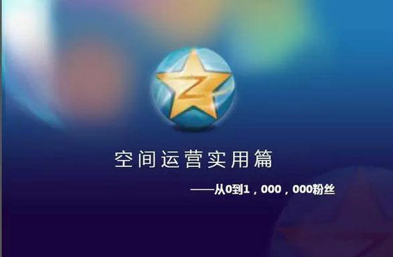 31 揭秘：微信运营你必须知道这些陷阱