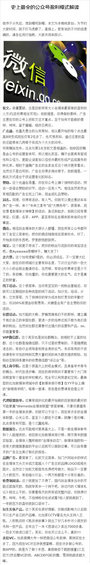 史上最全的微信公众号盈利模式解读! 147 史上最全的微信公众号盈利模式解读!