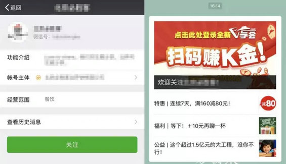 3.webp 28 同样的微信拉新为什么别人涨粉300000，而你只涨了3000？