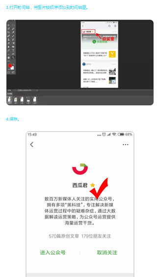 1 1039 微信又改版！头条降为次条？类信息流不再显示头图，这次我觉得不行！