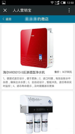 weixinqiyehao 揭秘微信企业号第一案例