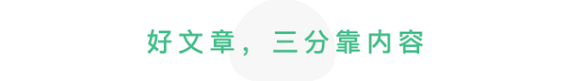 23 公众号红利已过，仅700粉小号，如何逆袭出200万阅读的好文章？