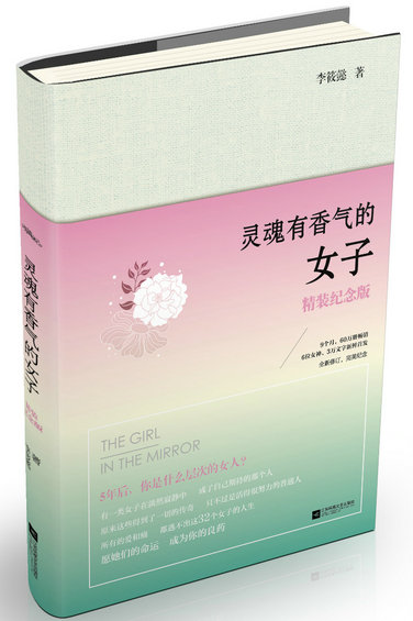 liyouyi1 李筱懿访谈：与微信公共号谈一场诚恳的恋爱