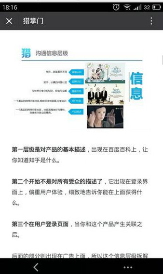 830 3年微信排版经验，价值5万，今天免费送给你！
