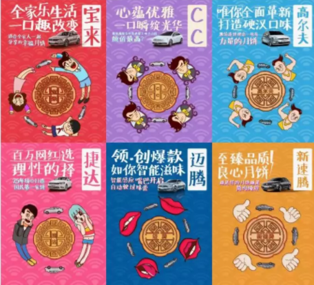 1 935 中秋热点还没追？品牌们借势中秋的招式原来是这样...