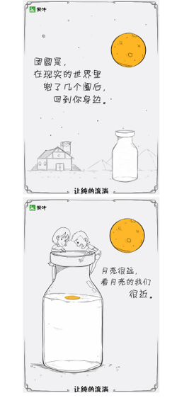 1 469 中秋热点还没追？品牌们借势中秋的招式原来是这样...