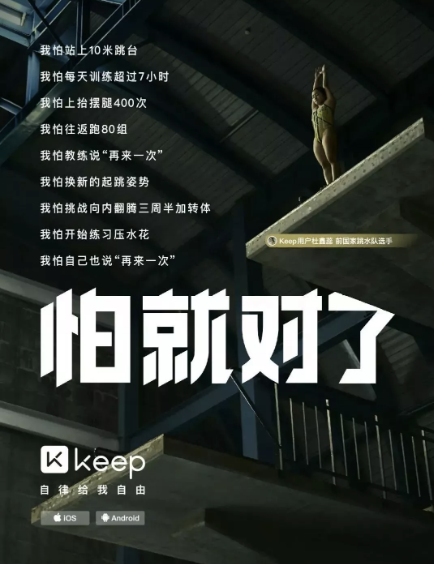 a1219 从百万到亿万级用户，Keep如何打品牌出圈战？