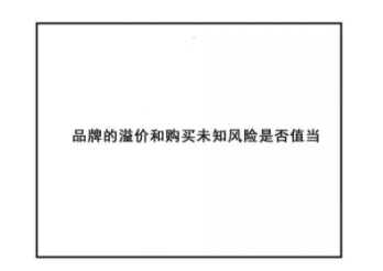 1 2102 为什么有时客户不愿意为品牌溢价买单？