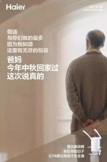 1 472 中秋热点还没追？品牌们借势中秋的招式原来是这样...