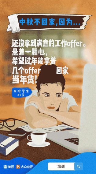 1 4111 中秋热点还没追？品牌们借势中秋的招式原来是这样...