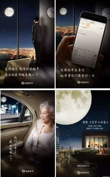 1 492 中秋热点还没追？品牌们借势中秋的招式原来是这样...
