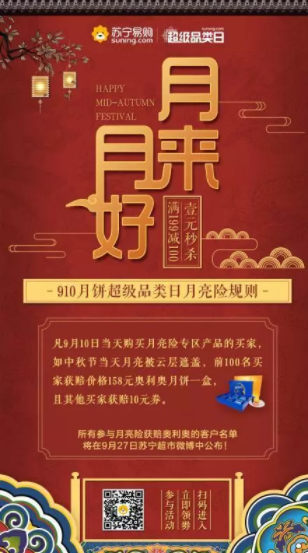 1 3511 中秋热点还没追？品牌们借势中秋的招式原来是这样...
