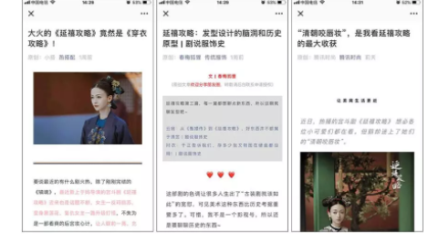 1 928 《延禧攻略》大火，品牌追影视热点的5点创意和3大形式