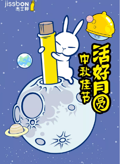 1 373 中秋热点还没追？品牌们借势中秋的招式原来是这样...