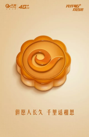 1 468 中秋热点还没追？品牌们借势中秋的招式原来是这样...
