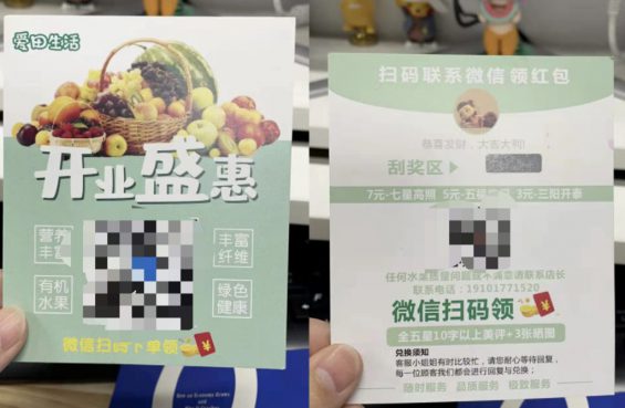 321 扫码率提升90%！私域电商引流包裹卡该如何设计？