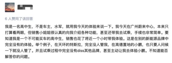 722 近7成订单靠老用户介绍，APP达到23万日活，蔚来的私域好在哪里？