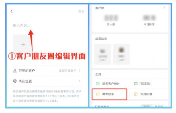 a64 2020，如何用“企业微信”玩转私域流量？