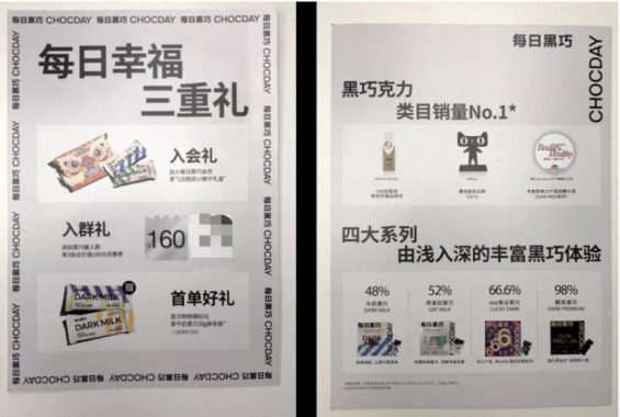 114 2023年私域裂变的10种玩法攻略