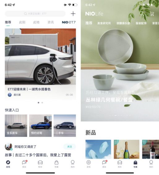 731 近7成订单靠老用户介绍，APP达到23万日活，蔚来的私域好在哪里？