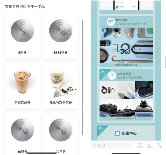 801 近7成订单靠老用户介绍，APP达到23万日活，蔚来的私域好在哪里？