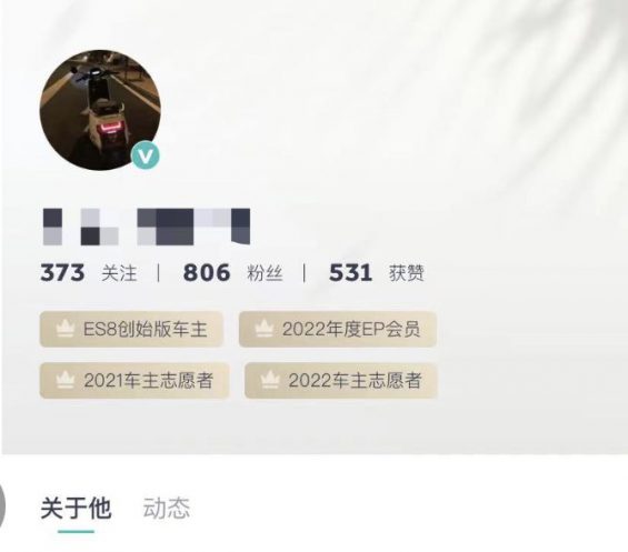 781 近7成订单靠老用户介绍，APP达到23万日活，蔚来的私域好在哪里？