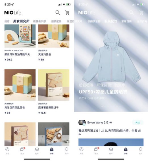 771 近7成订单靠老用户介绍，APP达到23万日活，蔚来的私域好在哪里？
