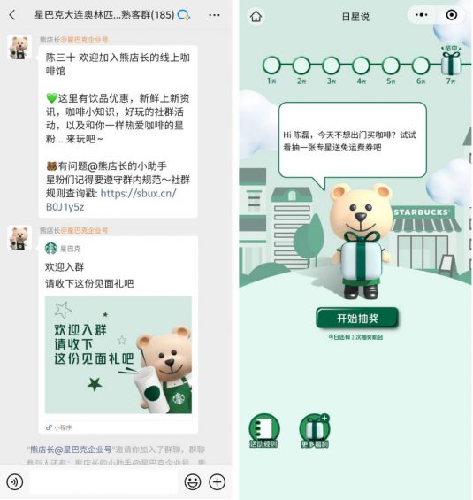 711 星巴克私域：1800万活跃会员，贡献75%营收