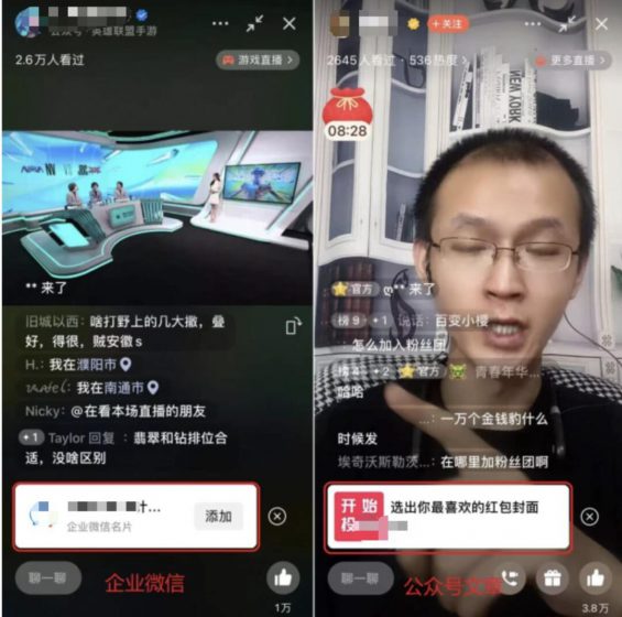 10 2023年私域裂变的10种玩法攻略