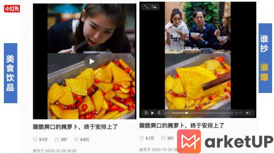 437 拆解了小红书500篇爆文，我总结出这些营销套路