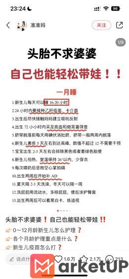 352 跑通27个品类后，我总结出7个小红书运营方法论