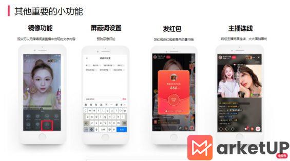 73 小红书直播全解析