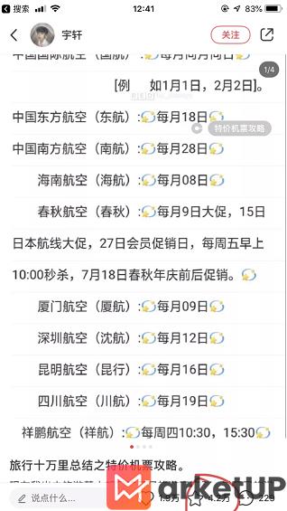 a73 小红书KOL速成指南(4):小红书运营思维的秘密