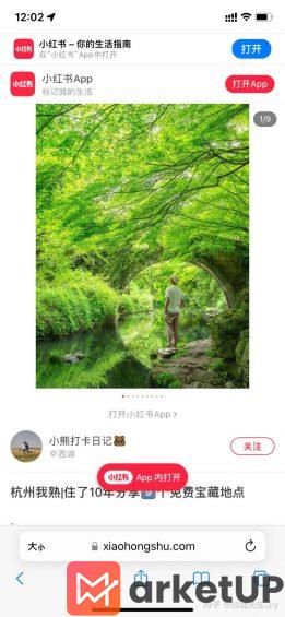 561 小红书推荐算法的秘密