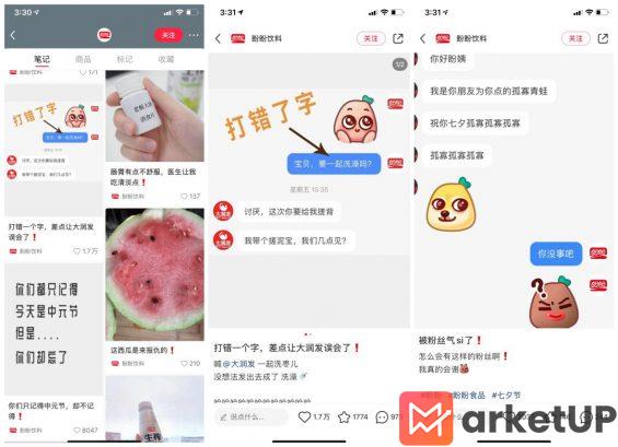 132 小红书爆文无法复制？我怒了！
