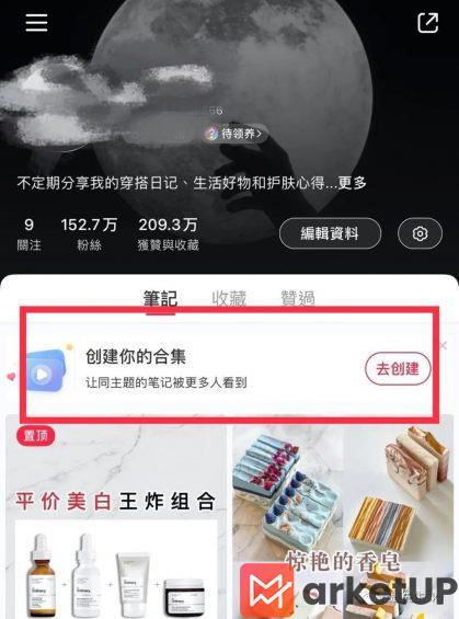 76 小红书入场视频号！你们好奇的新玩法都在这里了