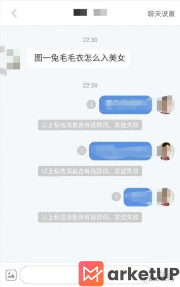  小红书私信怎么违规了？那是因为你踩了这些坑！