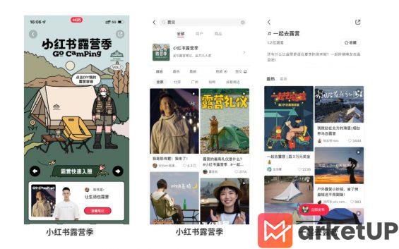 321 火遍小红书的露营，商家们该如何抓住这波红利？