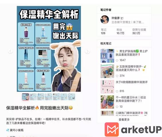 a722 小红书KOL速成指南：爆款笔记的秘密