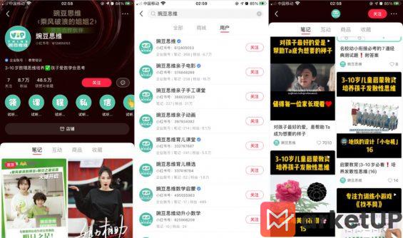 791 小红书企业号营销全攻略