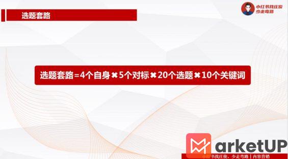 133 运营36个小红书账号，总结7条心得
