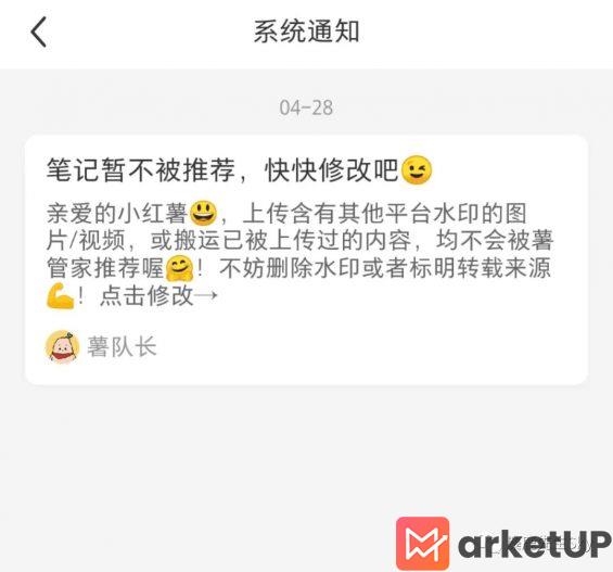 444 为啥你的小红书笔记还没过审核？