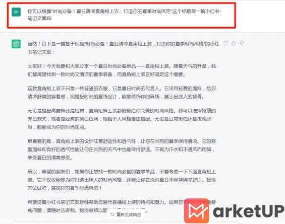 11 ChatGPT+小红书电商卖货，日赚2000+方法论2.0