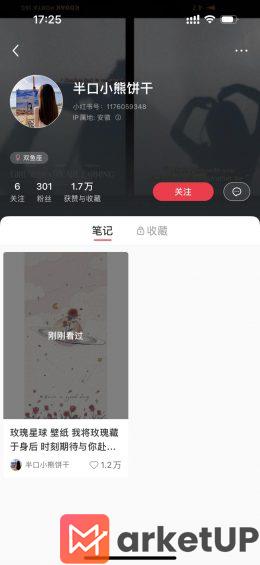 142 小红书空有爆文毫无意义