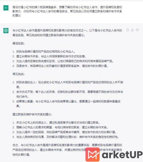 451 ChatGPT+小红书爆文，牛！