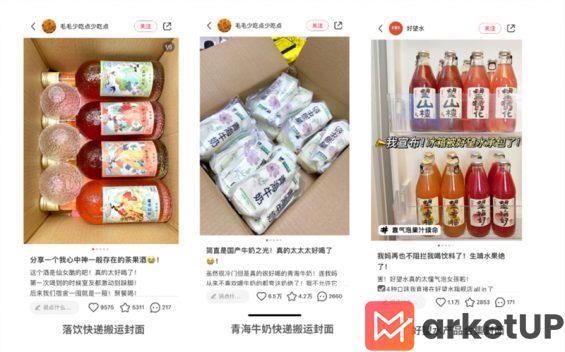 182 揭秘小红书运营本质：选品＞形式＞内容