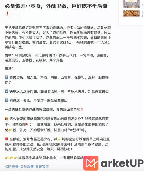 a10 小红书KOL速成指南：爆款笔记的秘密