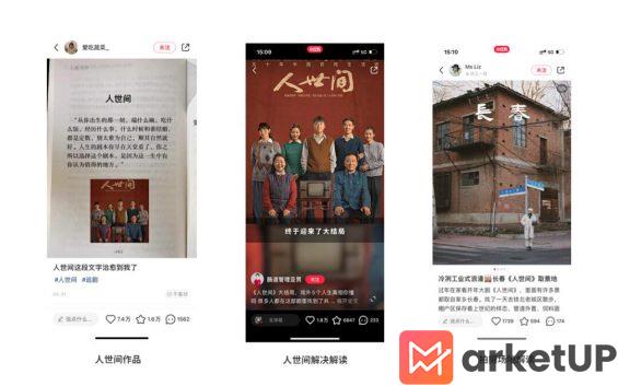 38 如何在小红书蹭热点，试试这8个方法【建议收藏】